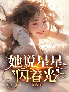 我和三个女友的故事杨易木小说免费阅读